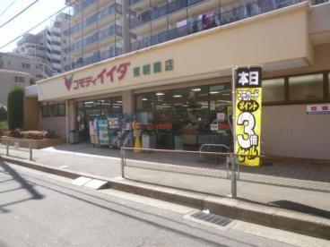 スーパー コモディイイダ 東朝霞店