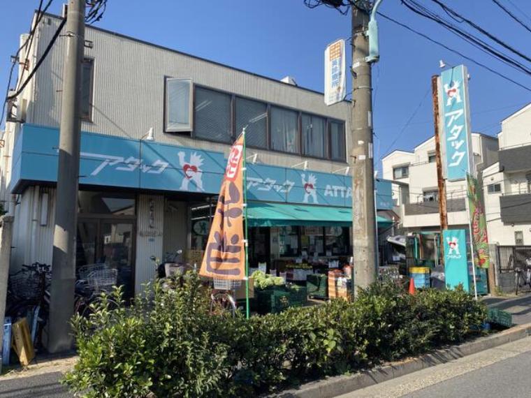 【スーパー】アタック 中央店まで800m（約800m）