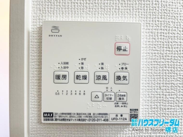 内装 同仕様写真浴室暖房乾燥機
