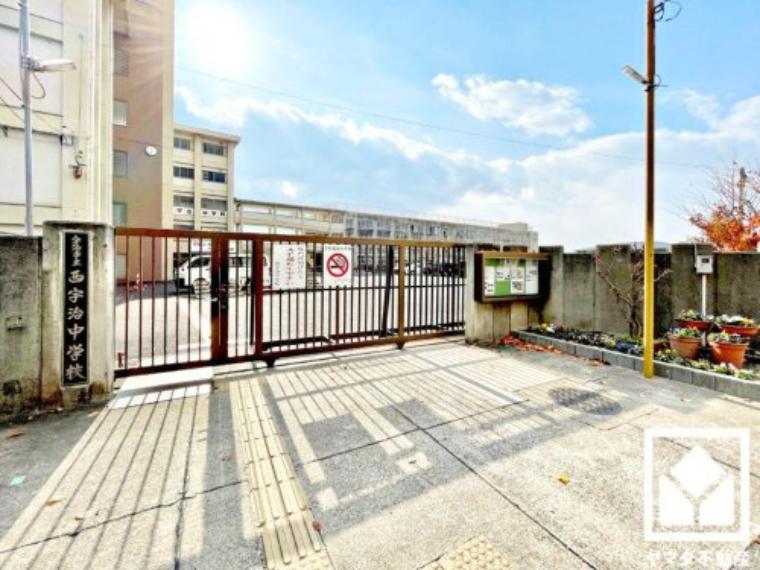 【中学校】宇治市立西宇治中学校まで1017m（約1,017m）