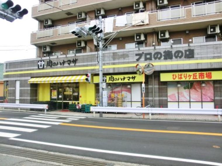【スーパー】肉のハナマサひばりケ丘店まで682m（約682m）