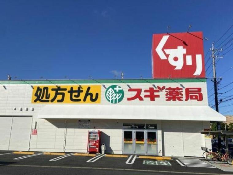スギドラッグ牛田東店（約743m）