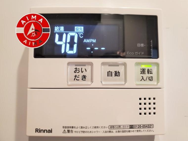 【追い炊き機能付スイッチ】スイッチ一つで設定の温度点湯量通りに自動でお湯はりを行います。また、自動機能をONにしておくことで自動保温、湯温が低下すると自動的に追い炊きをします。