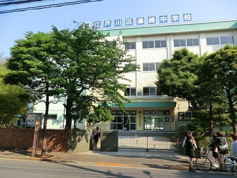 江戸川区立篠崎中学校 徒歩8分。（約610m）
