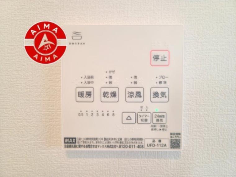 『干す・乾かす・暖める・涼む』がこれ1台で叶う、多機能バスルーム。