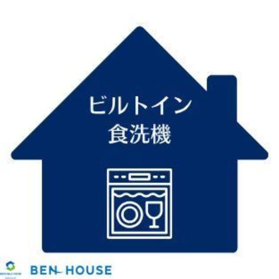 ビルトイン食洗機付きシステムキッチン