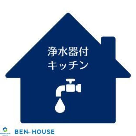 浄水器付きキッチン水栓