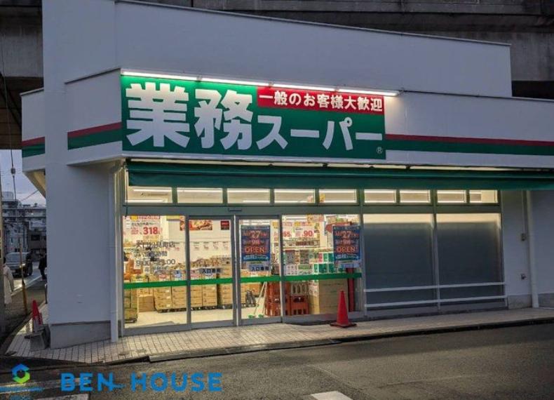 業務スーパー　大口松見町店 徒歩3分。毎日のお買物に便利な近さです！（約230m）