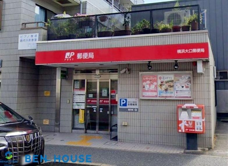 横浜大口郵便局 徒歩3分。郵便や荷物の受け取りなど、近くにあると便利な郵便局！（約240m）