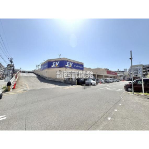 スーパーバリューロピア飯能店（約830m）