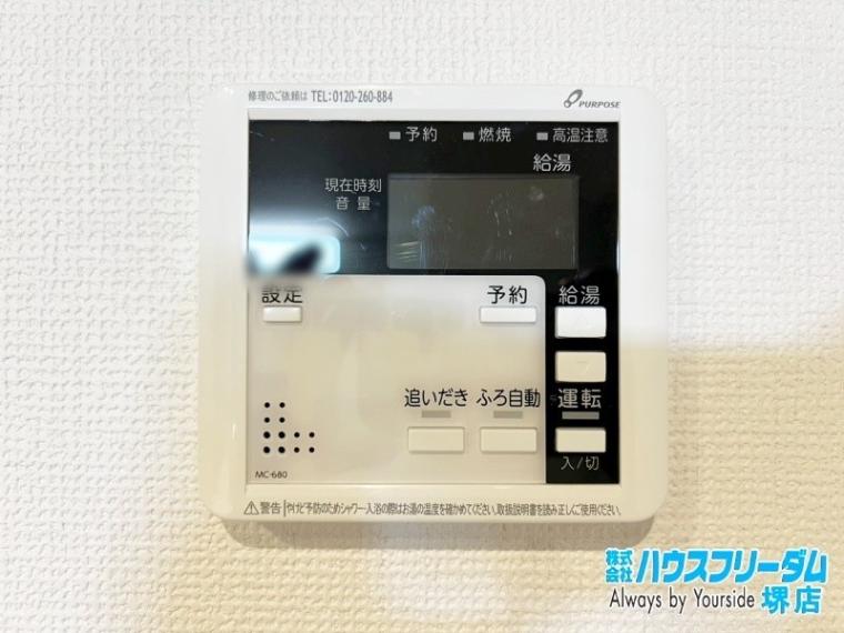 内装 同仕様写真/追い焚き機能