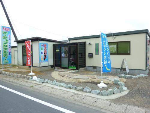 オーシャンリアルティー株式会社