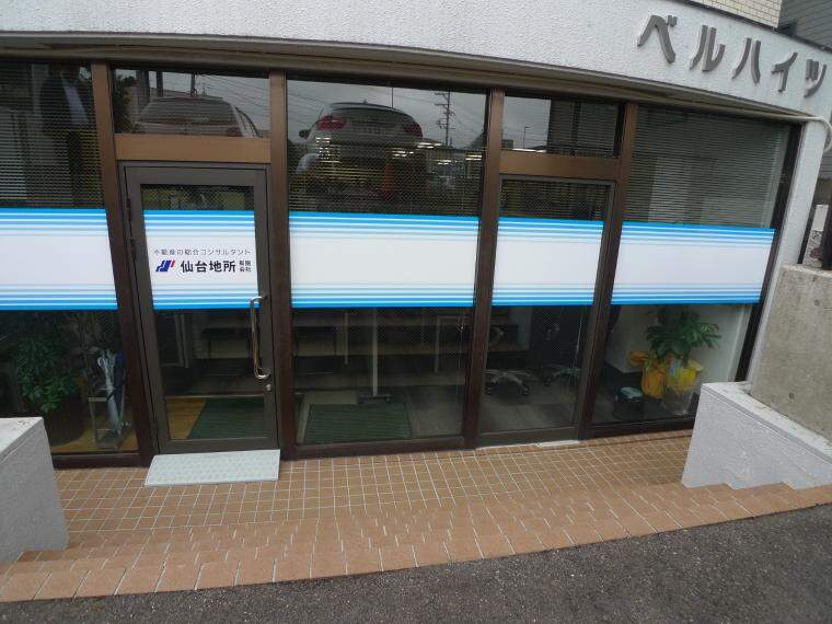 仙台地所有限会社