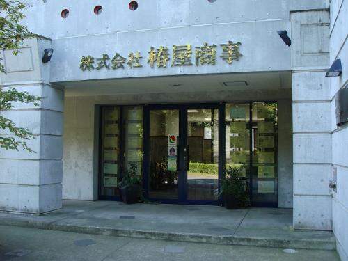 株式会社椿屋商事