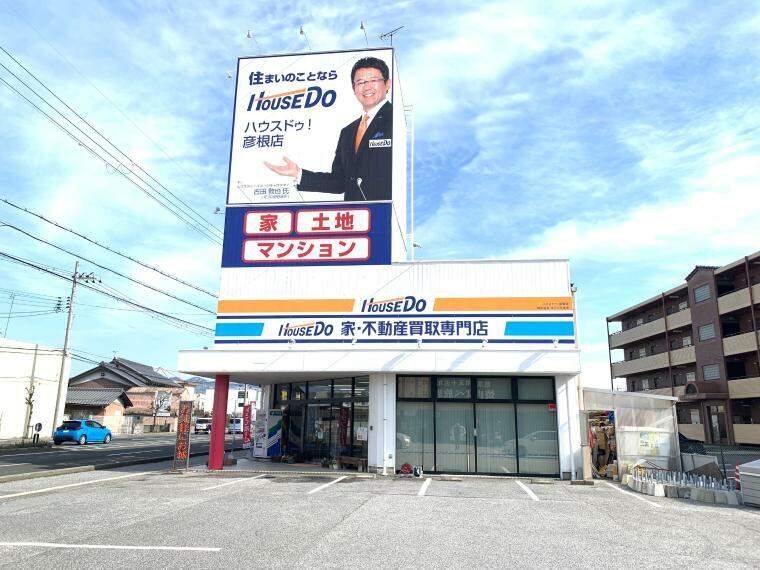 まごころ住宅　ハウスドゥ！彦根店