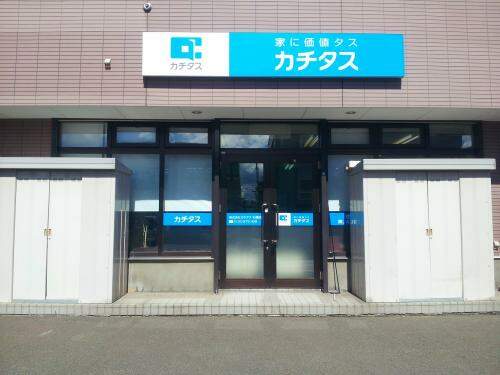 カチタス札幌（南エリア）店