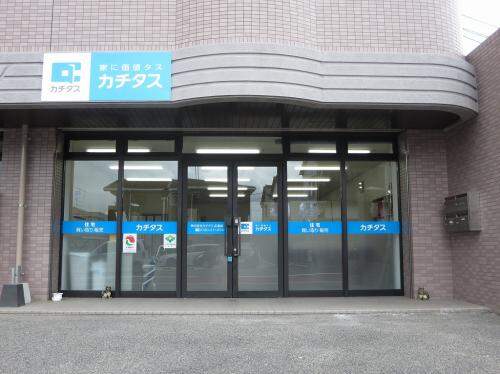 カチタス広島店