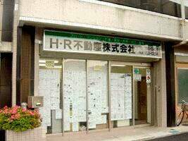 H・R不動産株式会社