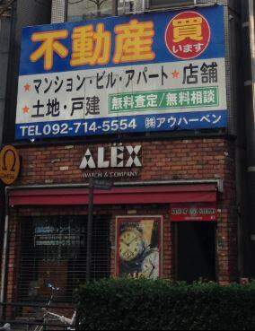 株式会社アウハーベン