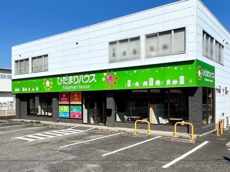 株式会社ひだまりハウス　つくば支店