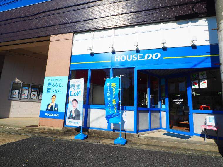 ハウスドゥ！南区笠寺店　大晶（株）