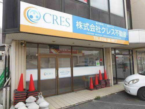 クレス不動産　いわき営業所