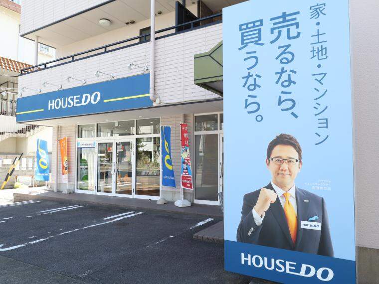 株式会社ハウシーク　ハウスドゥ  西区浄心