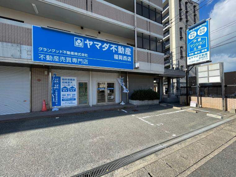 ヤマダ不動産　福岡西店