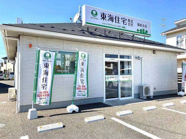 東海住宅　福島支店