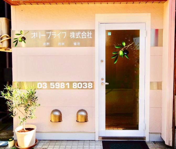 オリーブライフ株式会社