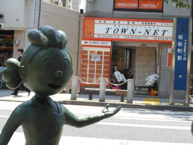 株式会社TOWN-NET