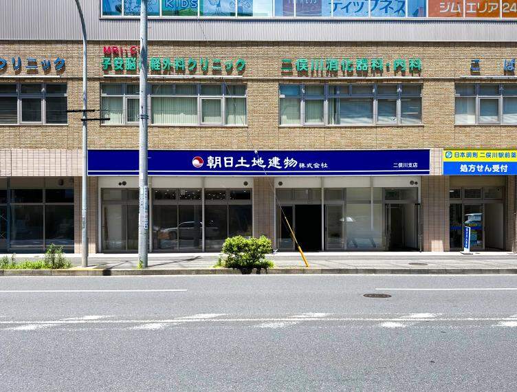 朝日土地建物　二俣川支店　営業2課