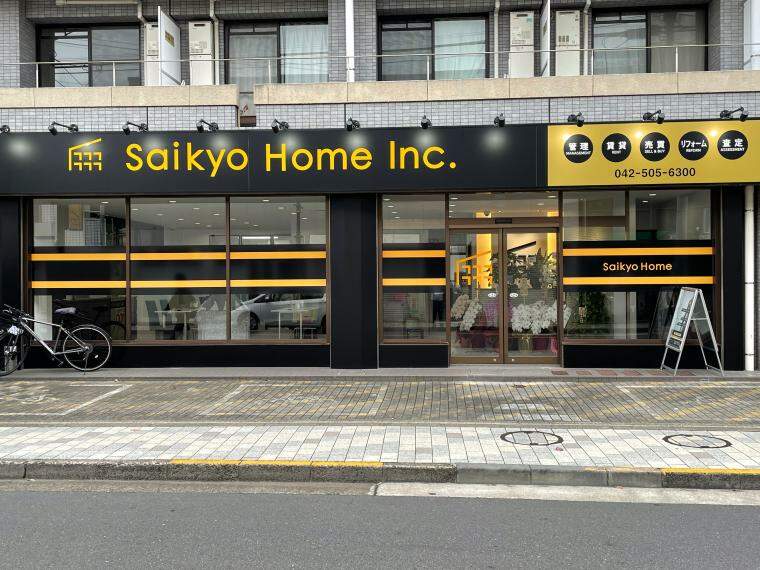 Saikyo Home株式会社　国立店