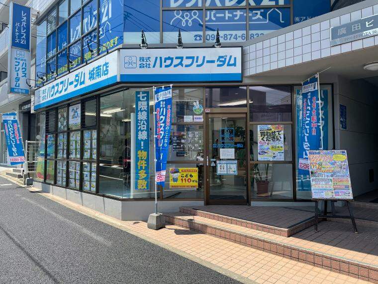 ハウスフリーダム 城南店