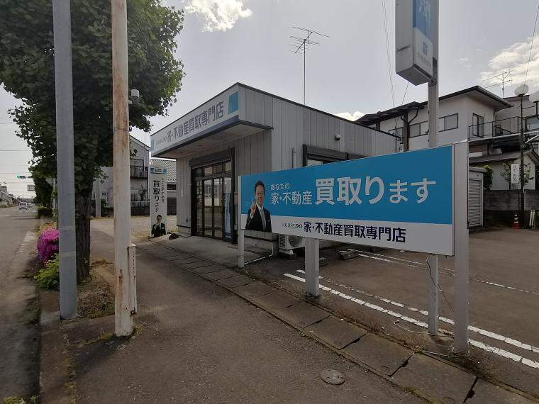 ハウスドゥ 家・不動産買取専門店 常総
