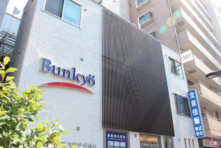 文京住販株式会社　白山店