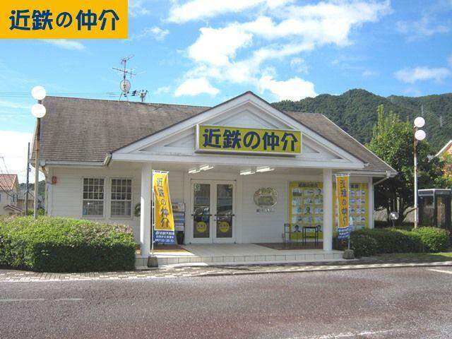 近鉄不動産株式会社　四季が丘営業所