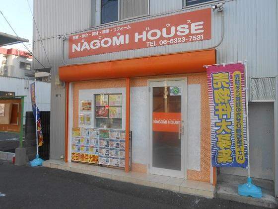 株式会社NAGOMI HOUSE