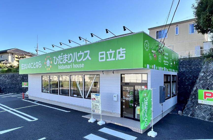 株式会社ひだまりハウス　日立店