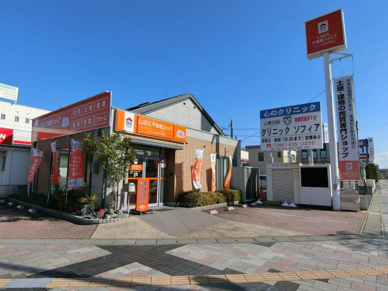 LIXIL不動産ショップ　しんくら環境不動産株式会社
