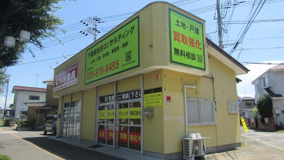 PALコンサルティング株式会社