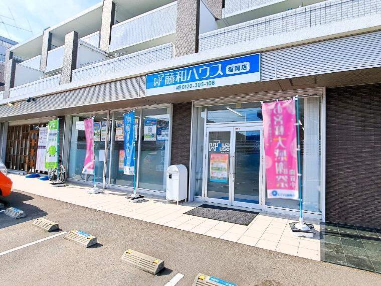 藤和ハウス　福岡店