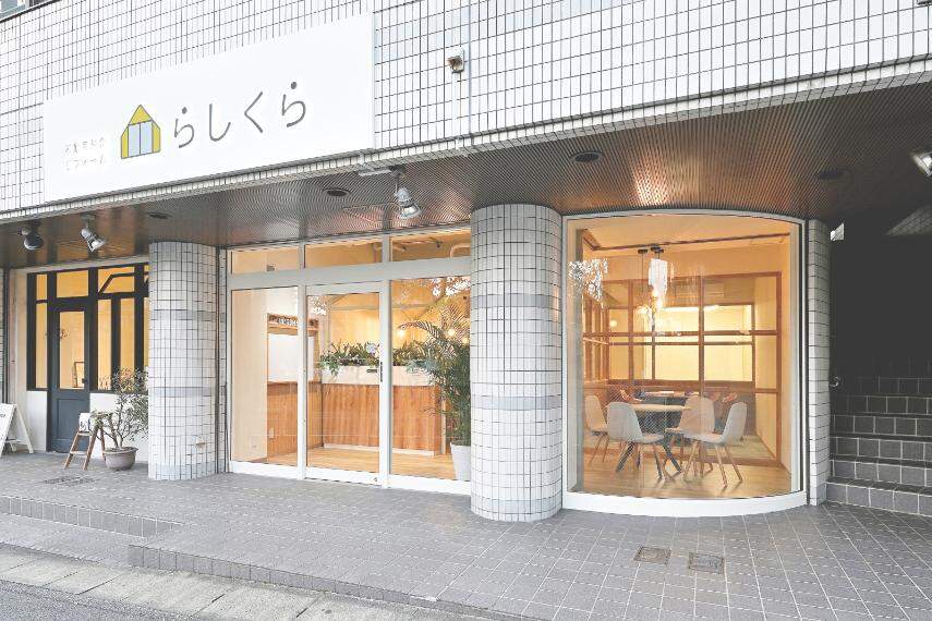 株式会社Liv.Design　不動産仲介リフォームらしくら