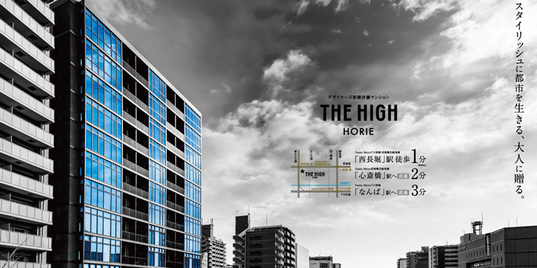 THE HIGH HORIE