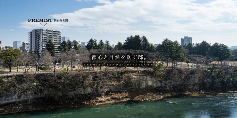 口コミ掲示板 プレミスト仙台西公園ってどうですか マンション口コミ 評判 レスno 1 500