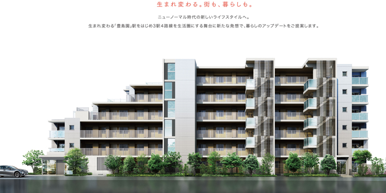 リビオ練馬豊島園