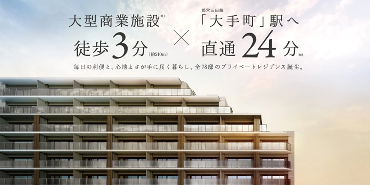 シティハウス志村坂上