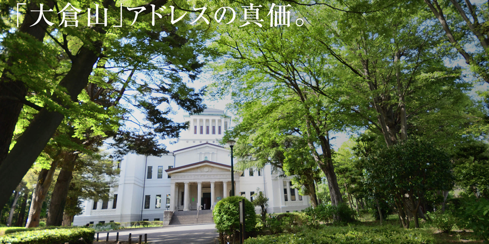 大倉山記念館（約1,110m・徒歩14分）