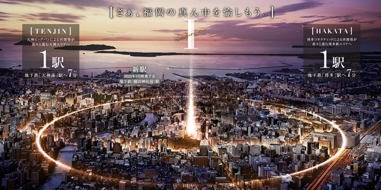 オープンレジデンシア博多住吉