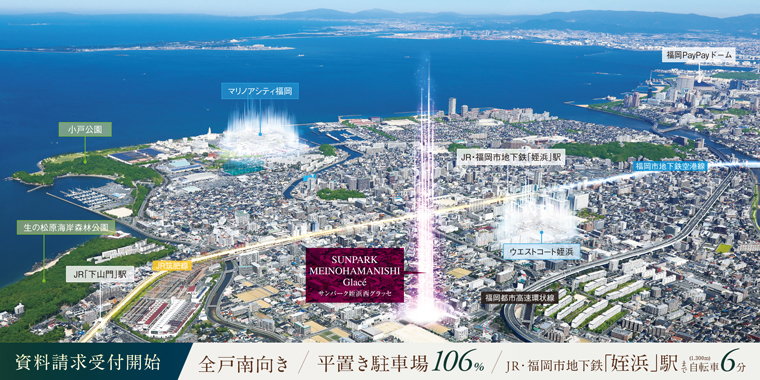 サンパーク姪浜西グラッセ
